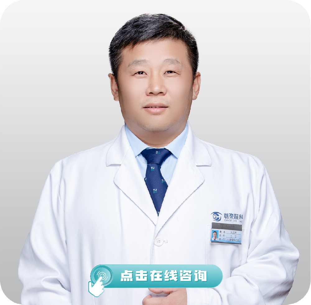 刘玉乔