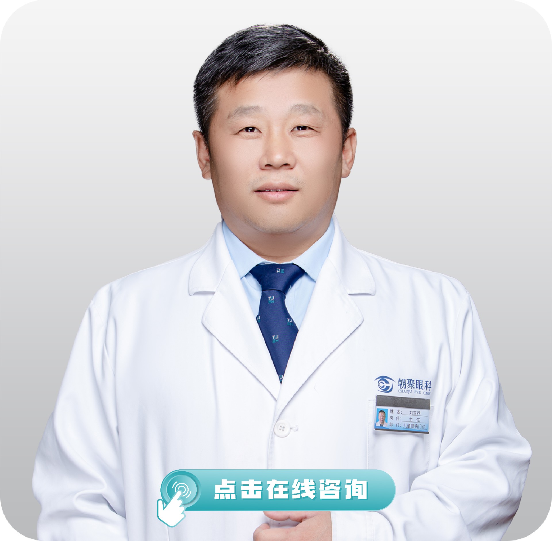 医生照片更新_画板 1 副本 27.jpg