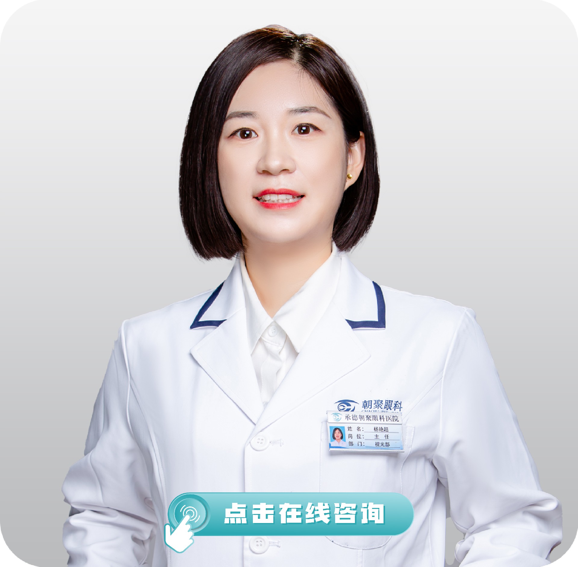 医生照片更新_画板 1 副本 22.jpg
