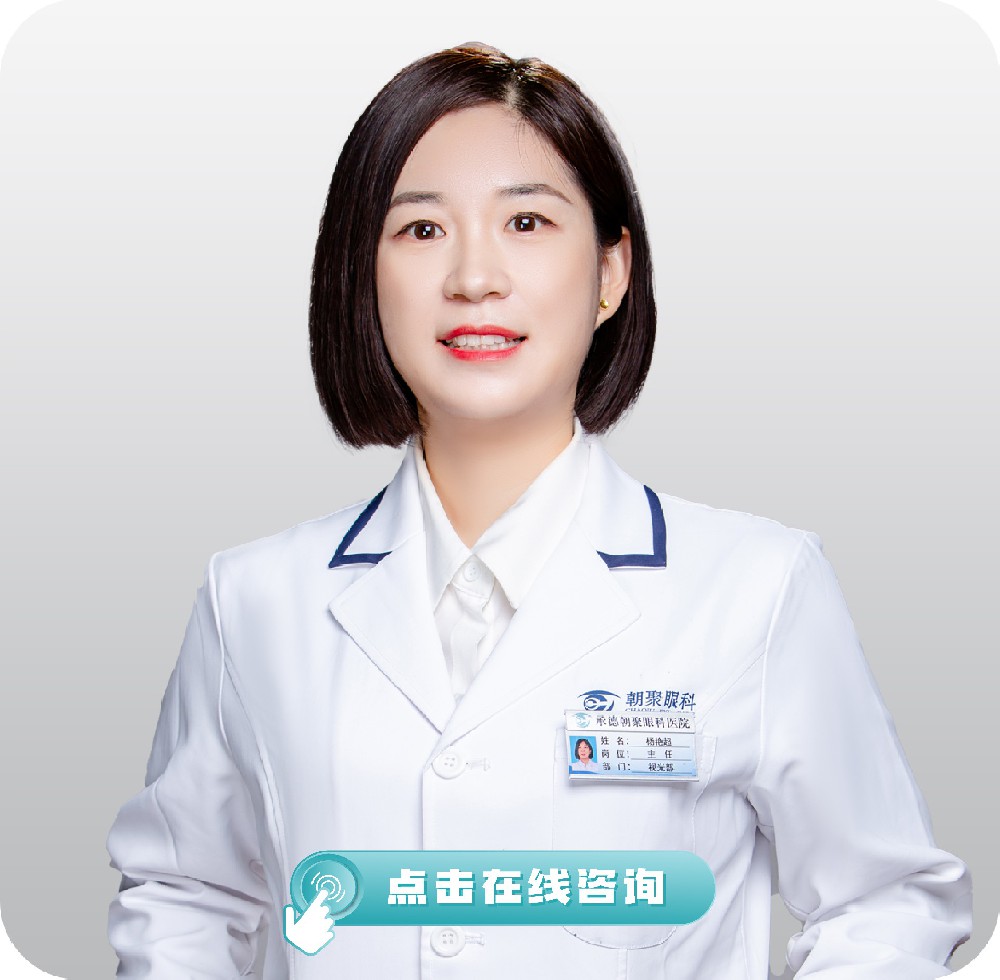 杨艳超